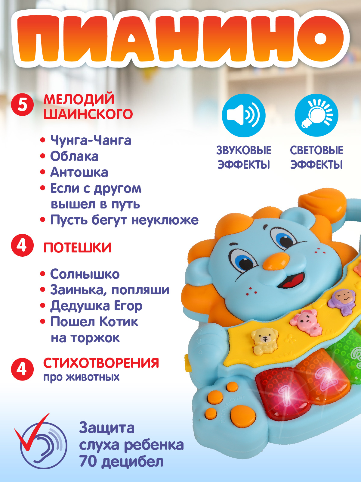 Игрушка Smart Baby Музыкальное пианино - фото 3