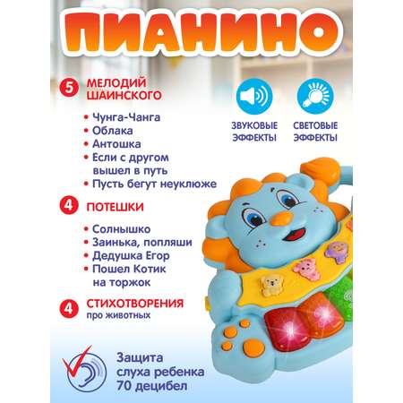 Игрушка Smart Baby Музыкальное пианино