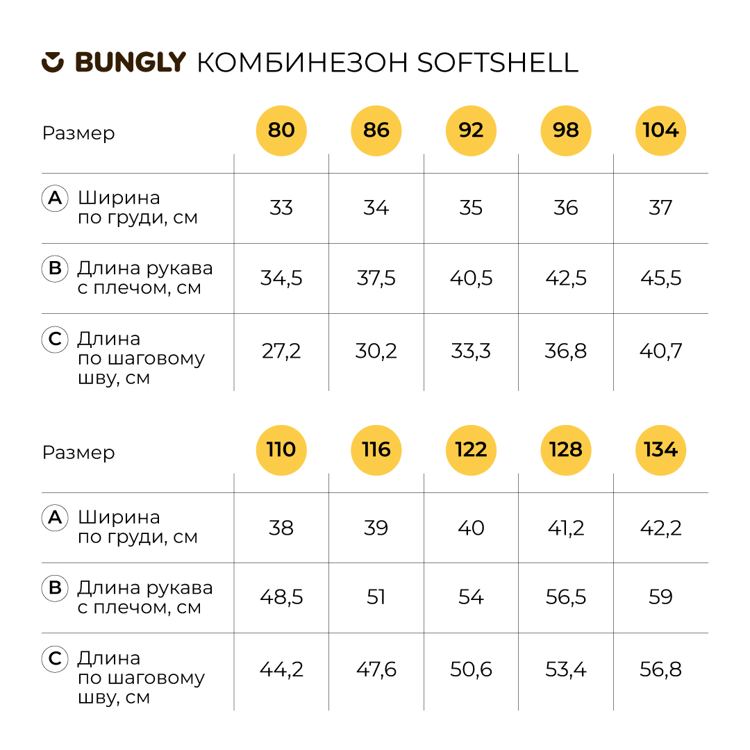 Комбинезон BUNGLY 1R8402/Уголь - фото 5