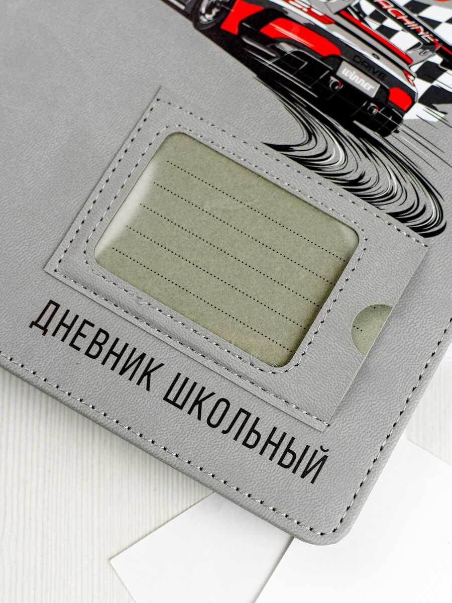 Дневник школьный Феникс + Гонки - фото 6