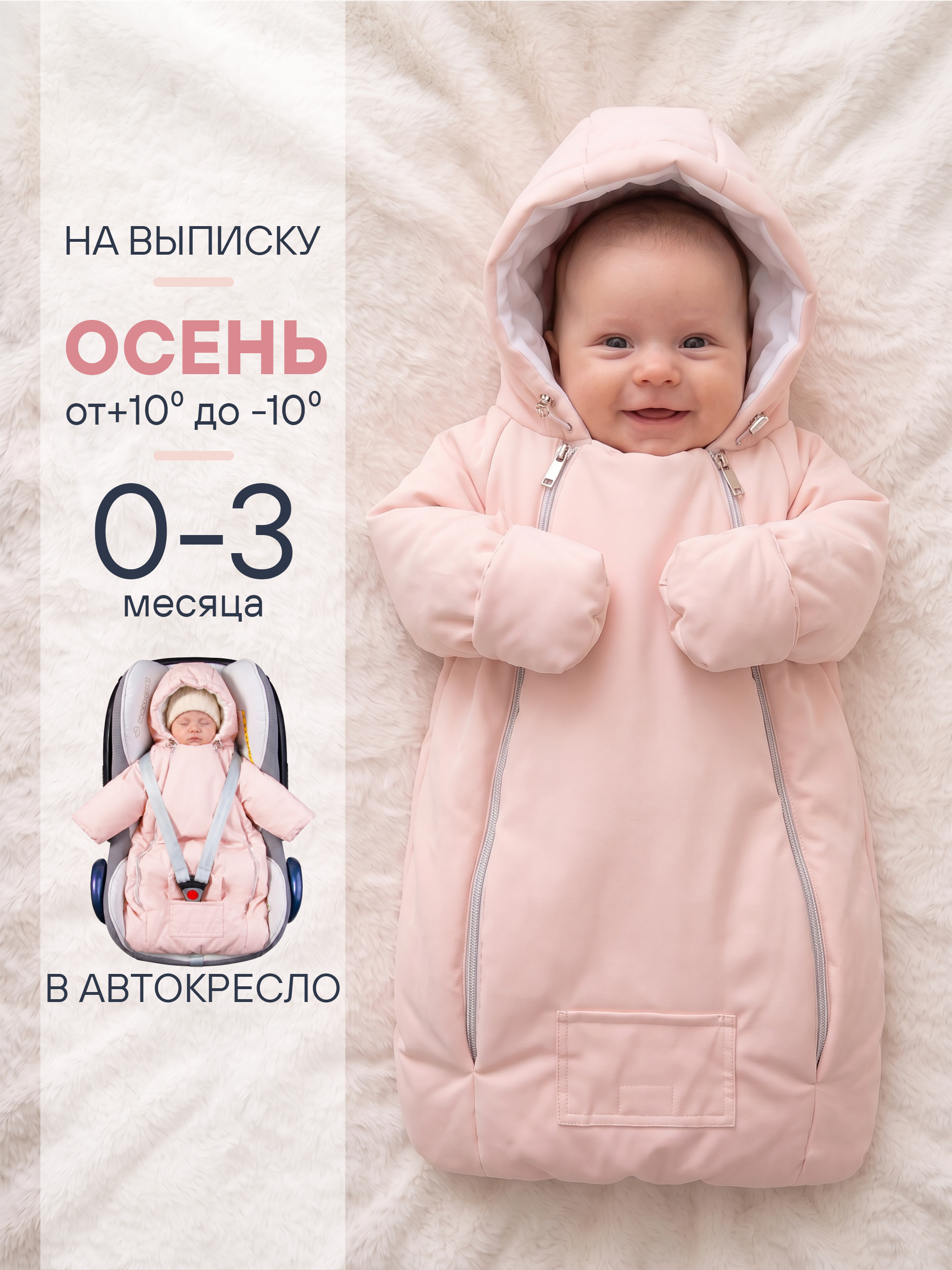Конверт-комбинезон СОННЫЙ ГНОМИК 926/2 - фото 2