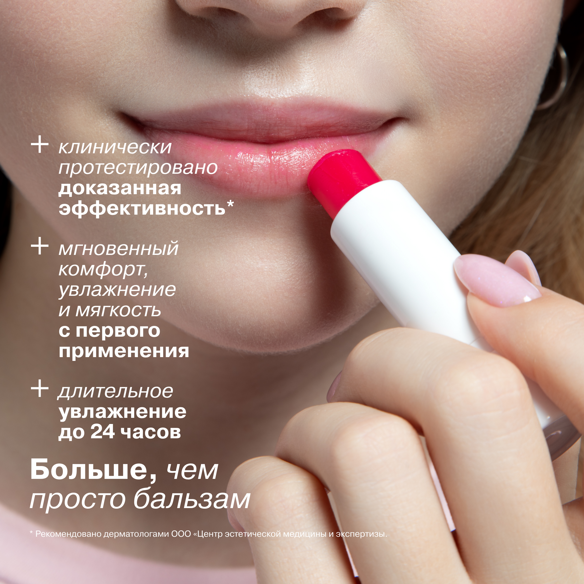 Бальзам для губ АЕВИТ Librederm Ягода малина - фото 8