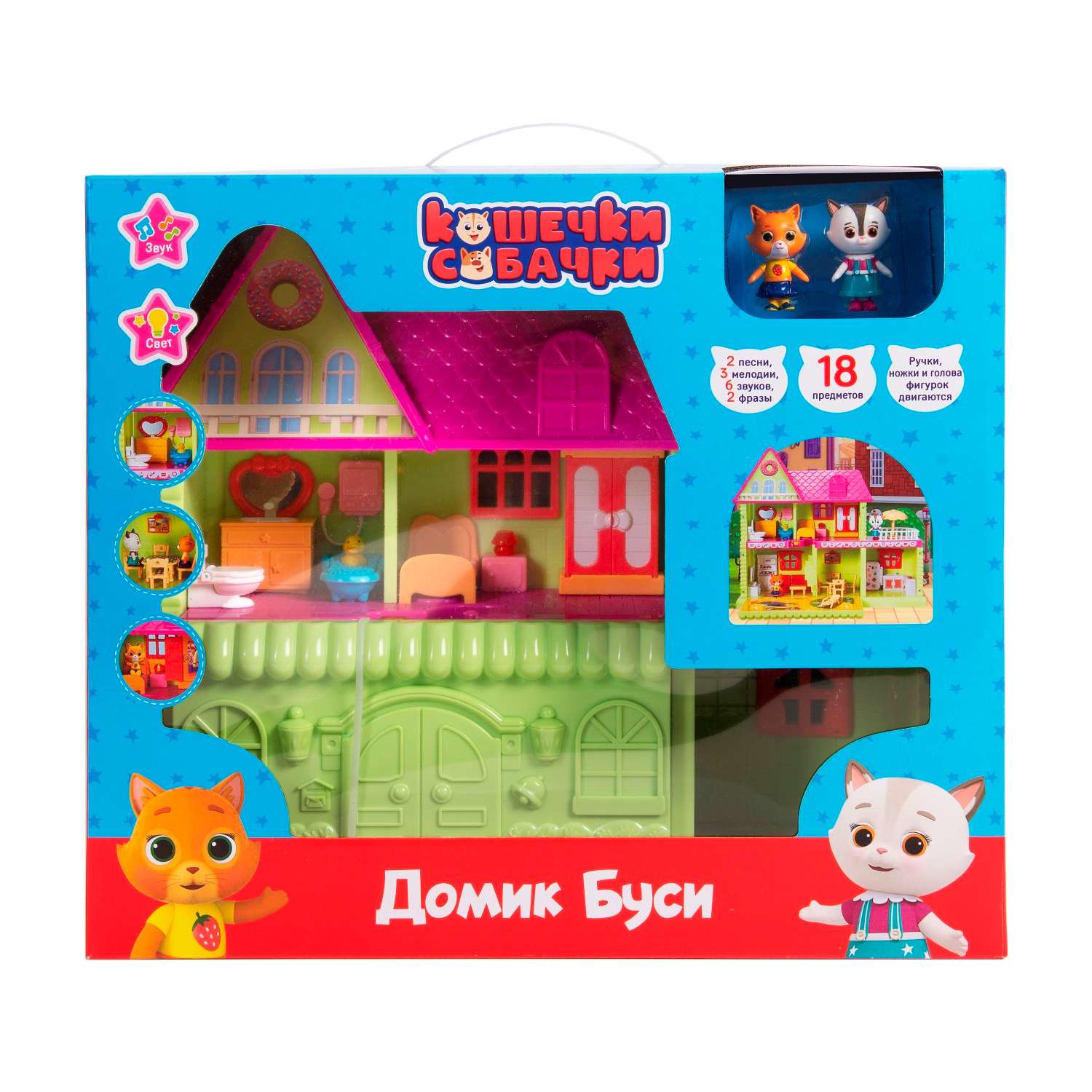 Игровой набор Кошечки-собачки Домик Буси - фото 2