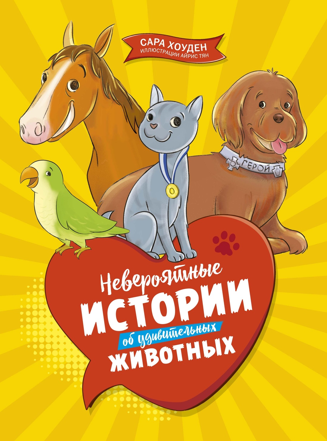 Книга Махаон Большая книга сказок и историй для малышей. Комплект из 2-х книг - фото 9