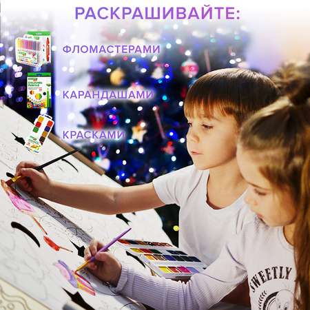 Набор для творчества Brauberg Домик Kids Сказочный