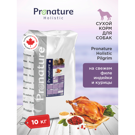 Корм для собак сухой Pronature Holistic Pilgrim на индейке с клюквой 10кг