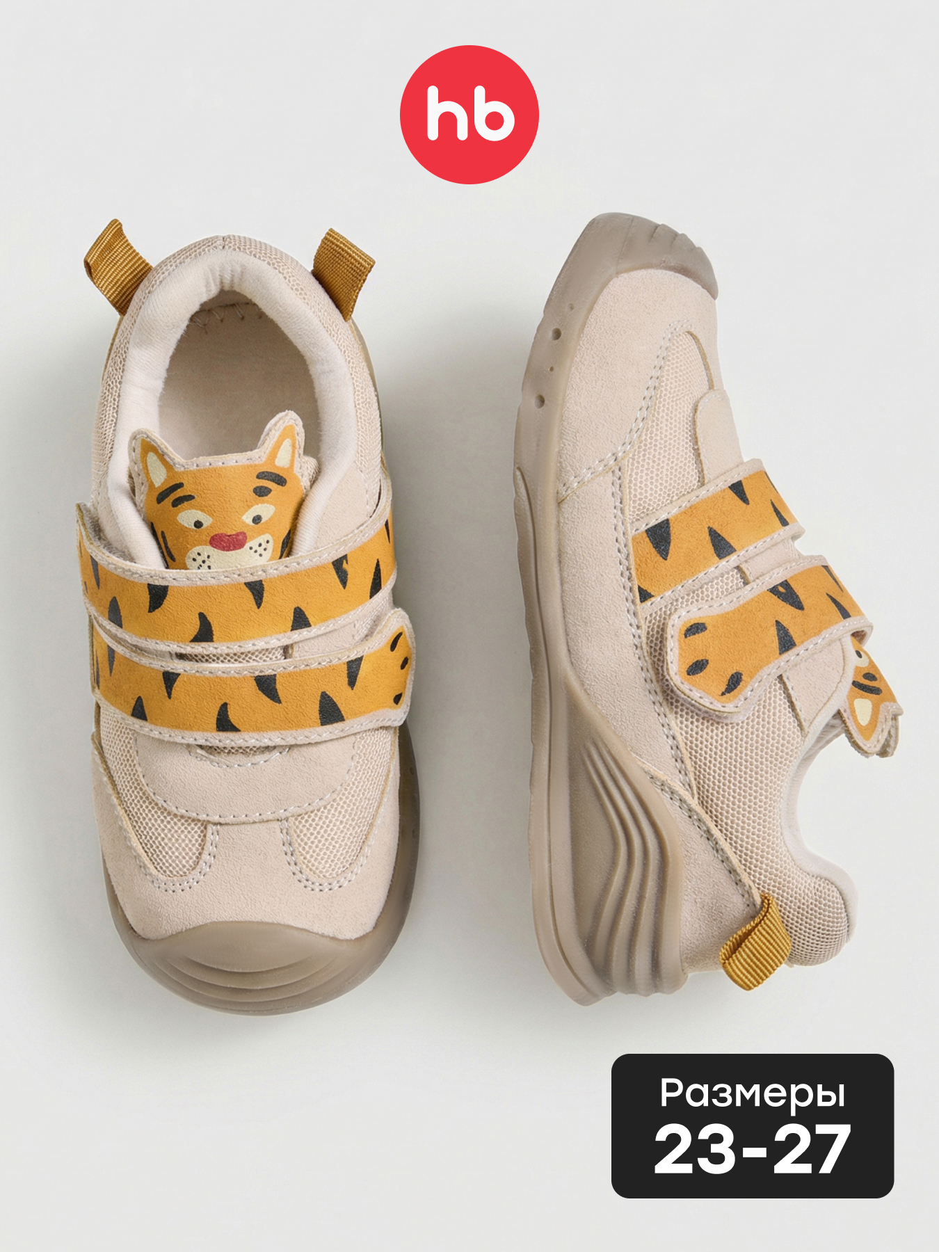 Кроссовки Happy Baby 86656_beige - фото 2