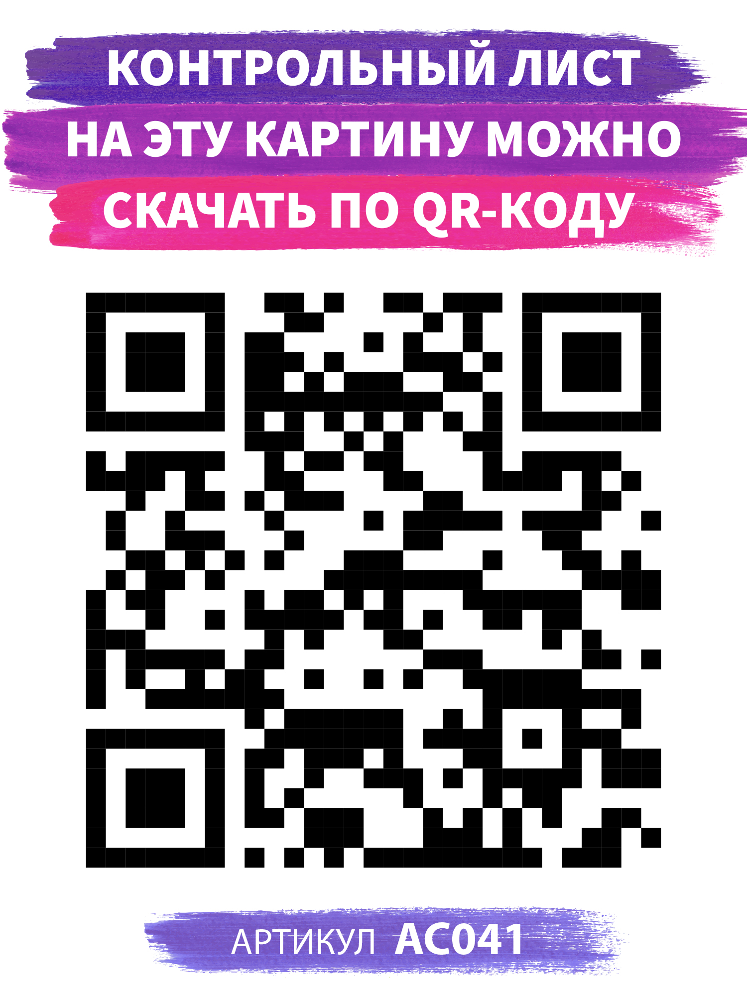 Картина по номерам Art on Canvas Красочная собака в ассортименте - фото 5