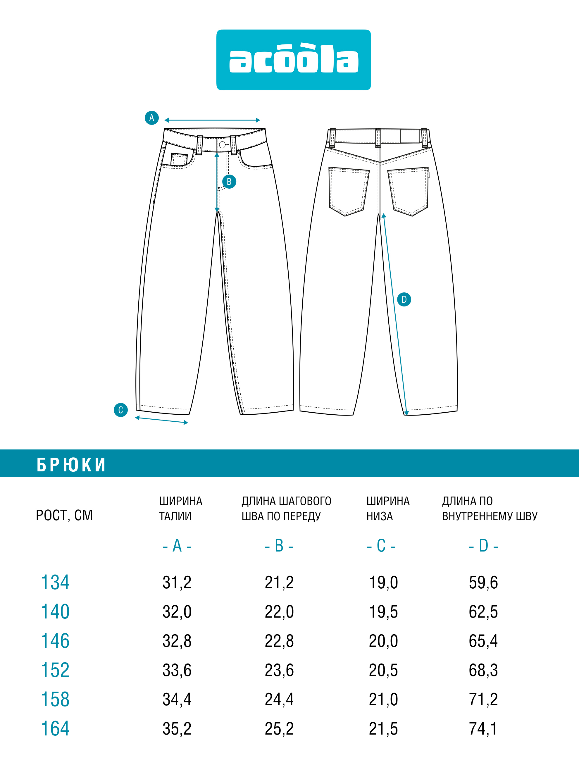 Джинсы Acoola 20210440126_0094548 - фото 7