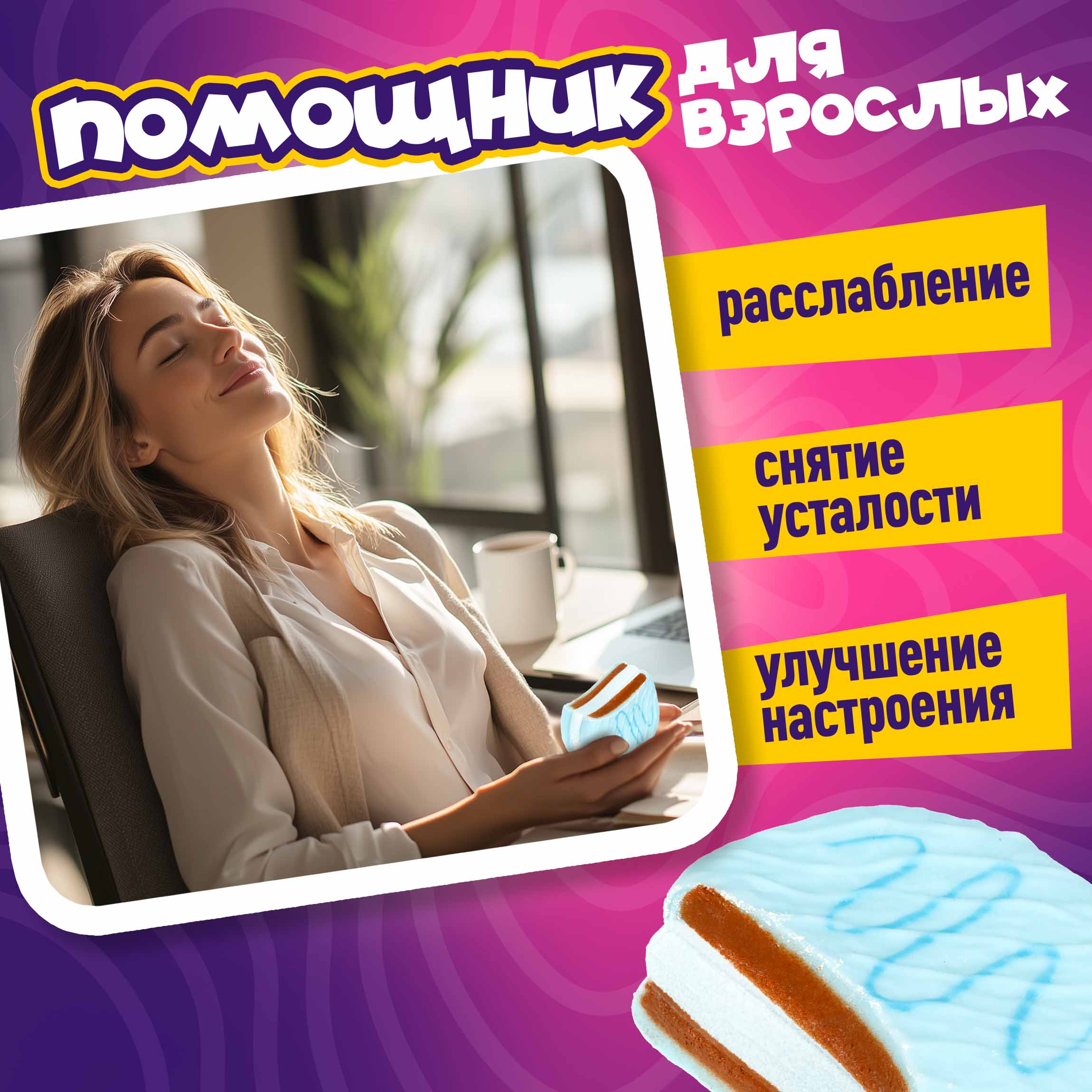 Игрушка-антистресс Крутой Замес сквиш - фото 6