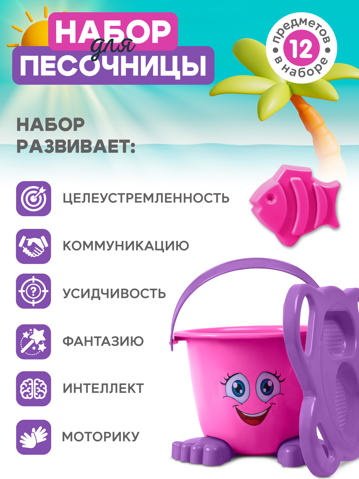 Песочный набор Компания Друзей Розовый - фото 3