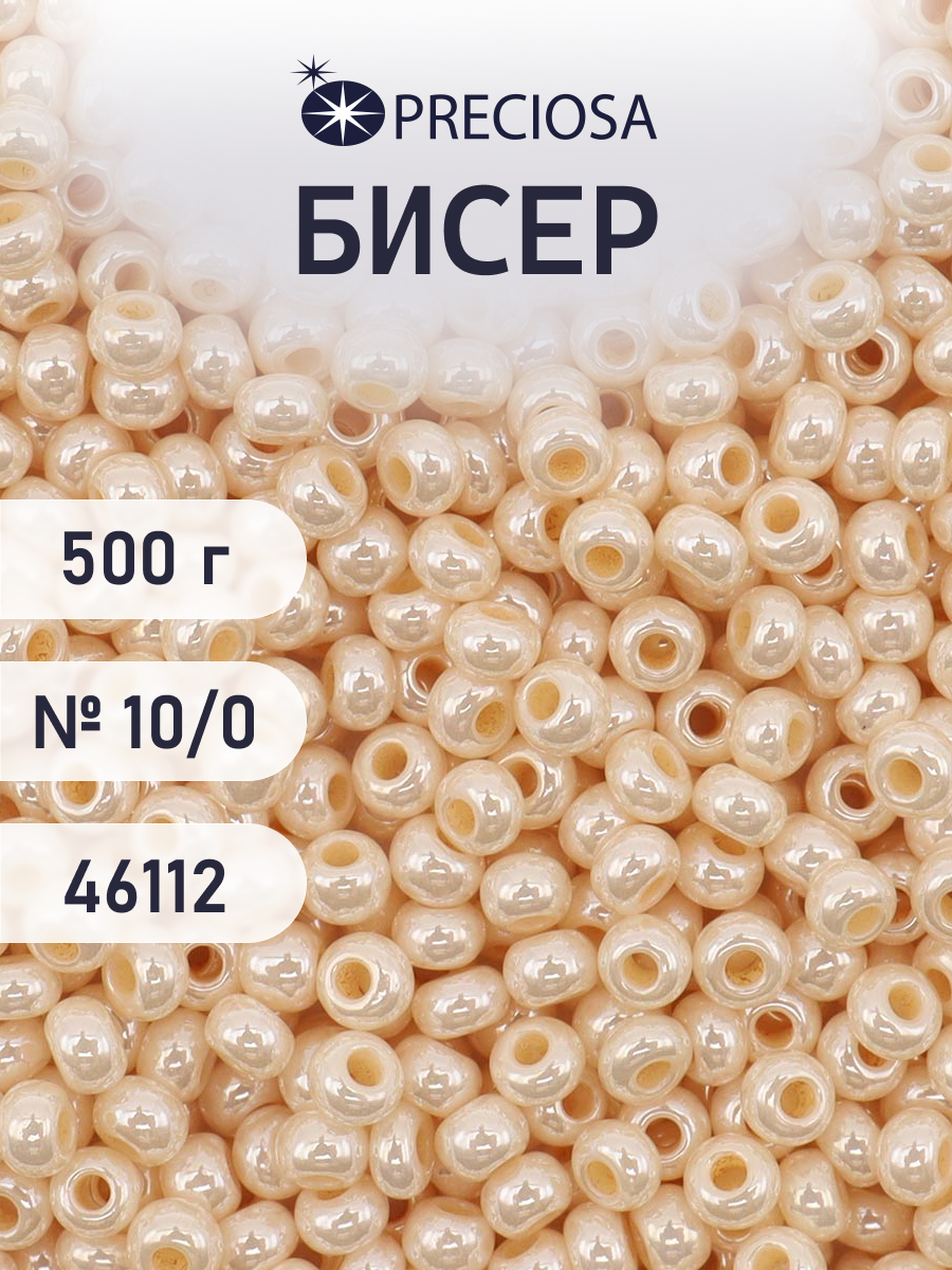 Набор для творчества Preciosa бисер чешский 10/0 500г 46112 - фото 1