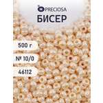 Набор для творчества Preciosa бисер чешский 10/0 500г 46112