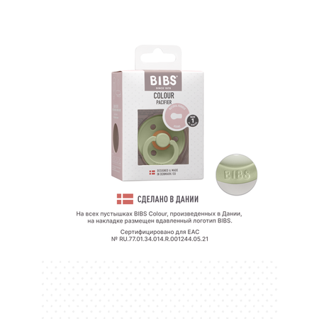 Пустышка BIBS каучук классическая от 0 мес.