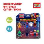 Конструктор Город мастеров Супергерои Фигурки 6 дет.
