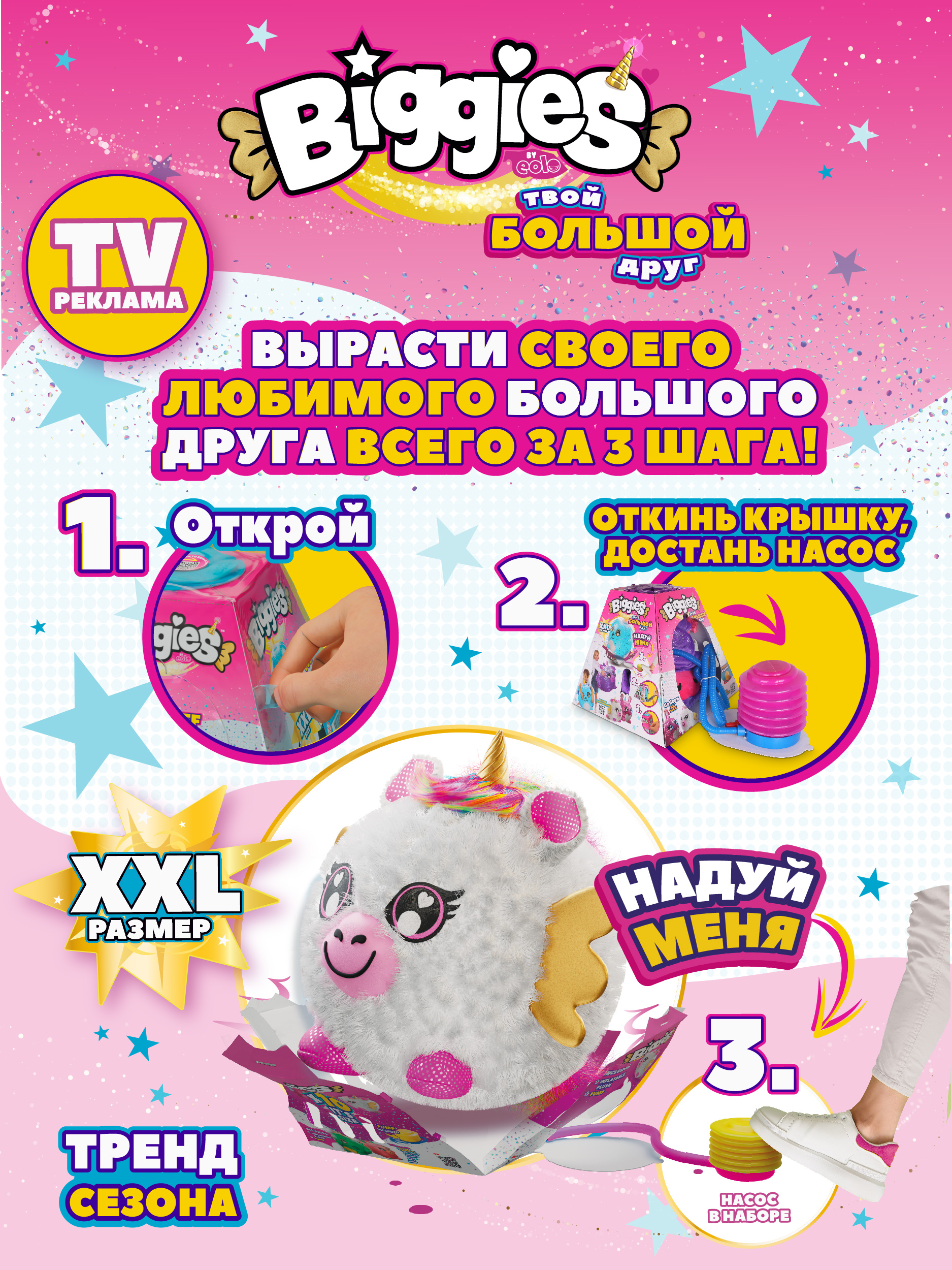 Мягкая игрушка BIGGIES - фото 11