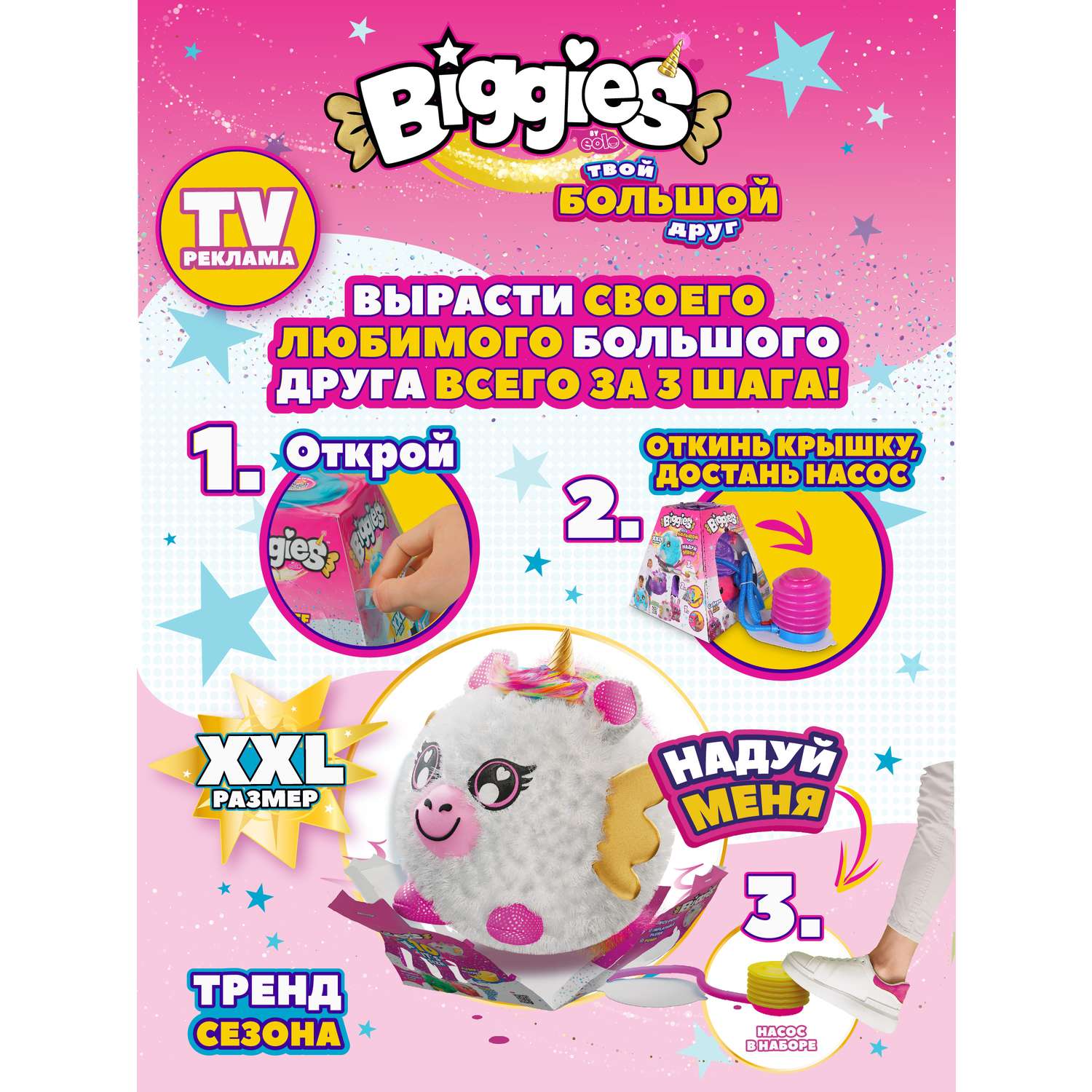 Игрушка мягкая BIGGIES - фото 11