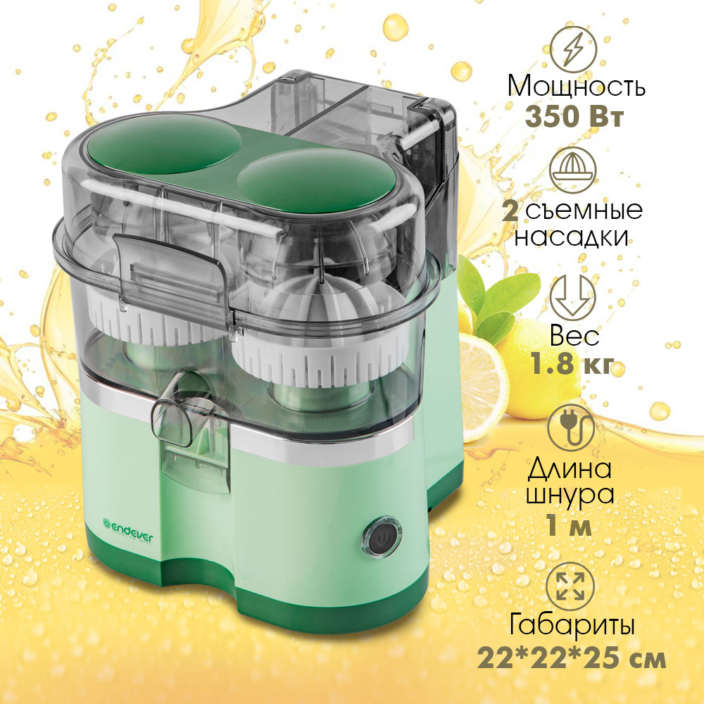 Соковыжималка ENDEVER ENDEVER SIGMA-152 - фото 11