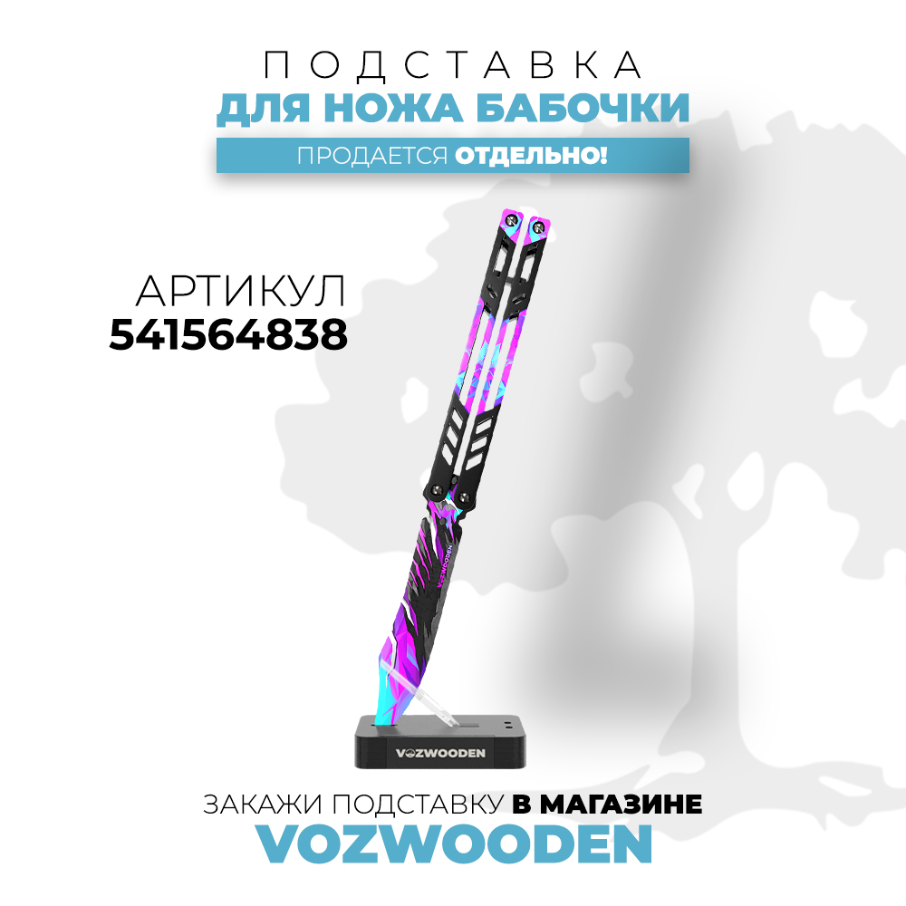 Нож VozWooden - фото 7