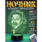 Ночник Светофей Эйнштейн с языком
