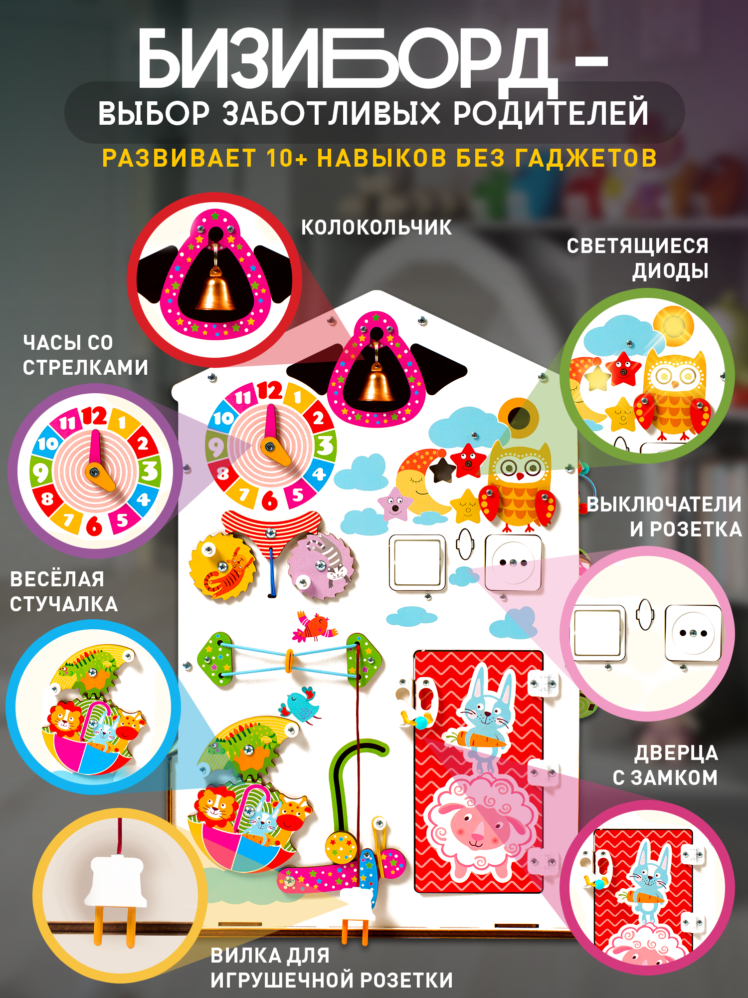 Игрушка tinimini бизиборд - фото 5