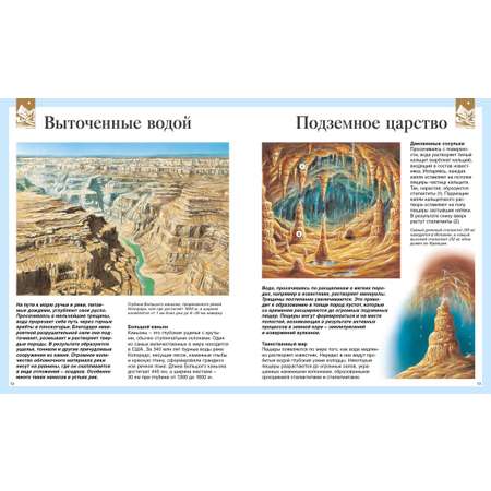 Книга Махаон Детская энциклопедия про всё на свете