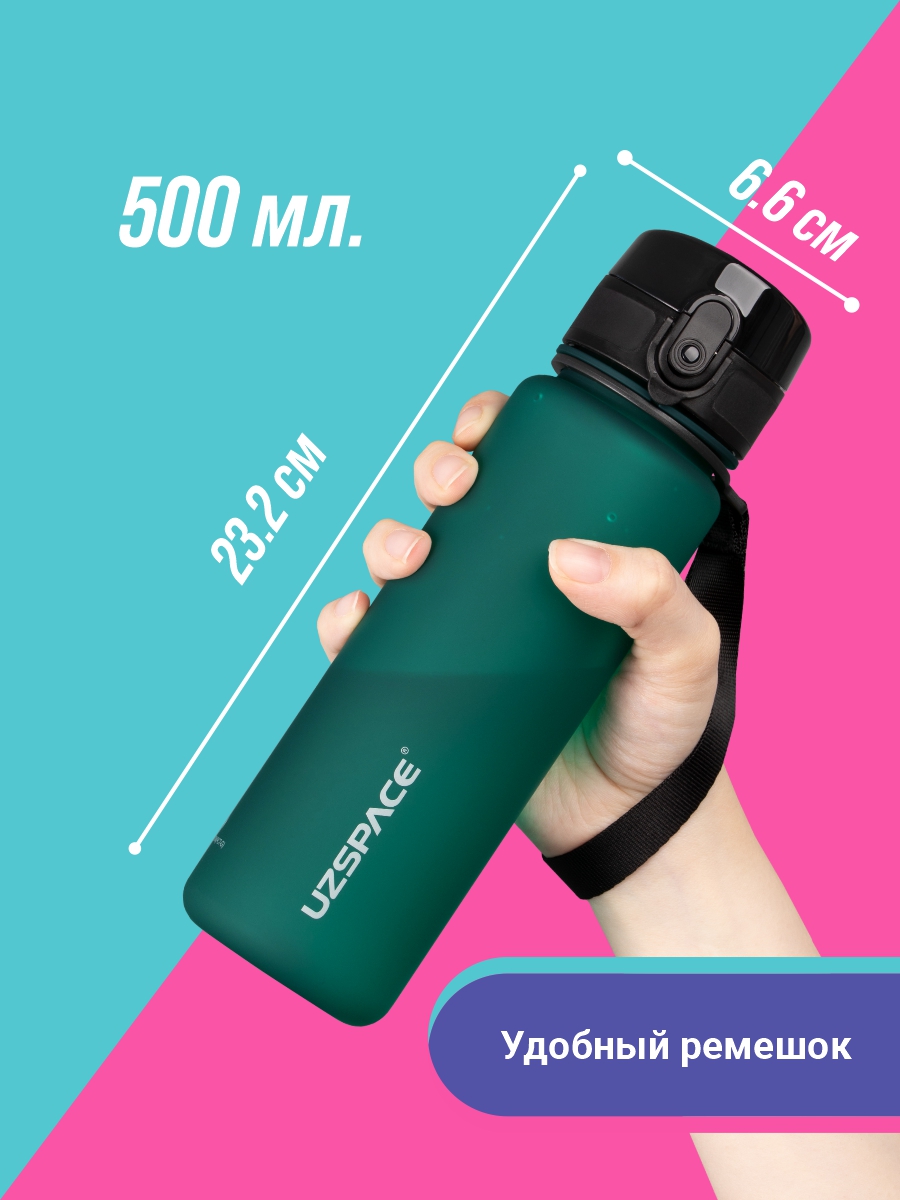 Бутылка UZSPACE 500 мл - фото 2