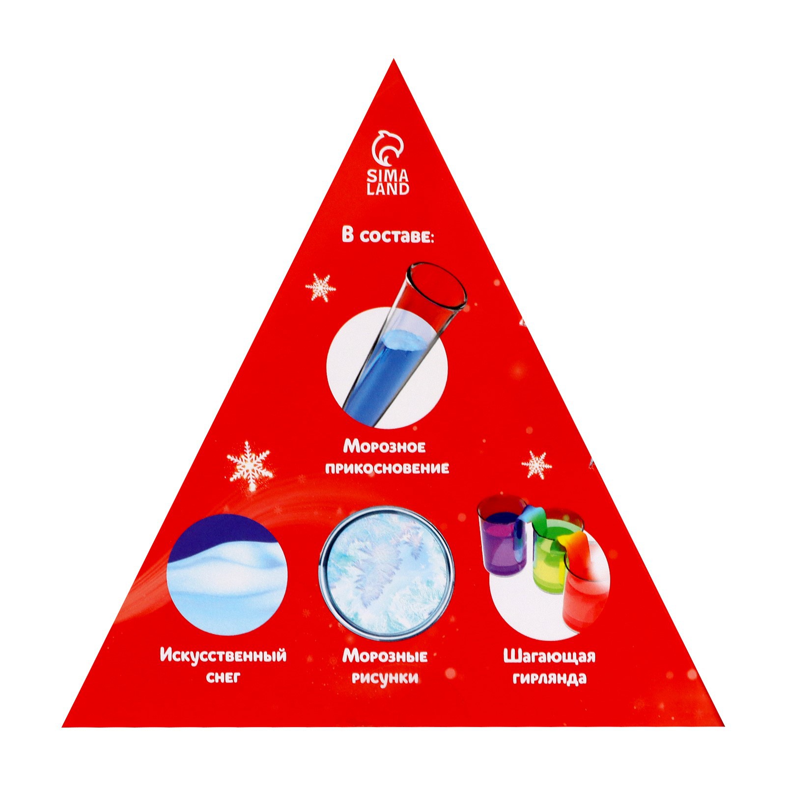 Набор для опытов Эврики - фото 9