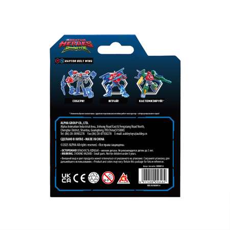 Игровой набор Dinoster Болт Винг