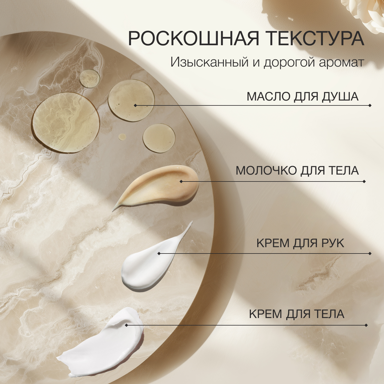 Набор средств Zeitun - фото 7