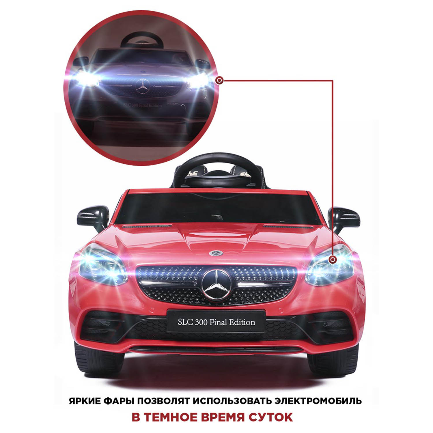 Автомобиль BabyCare Mercedes С пультом ДУ - фото 3