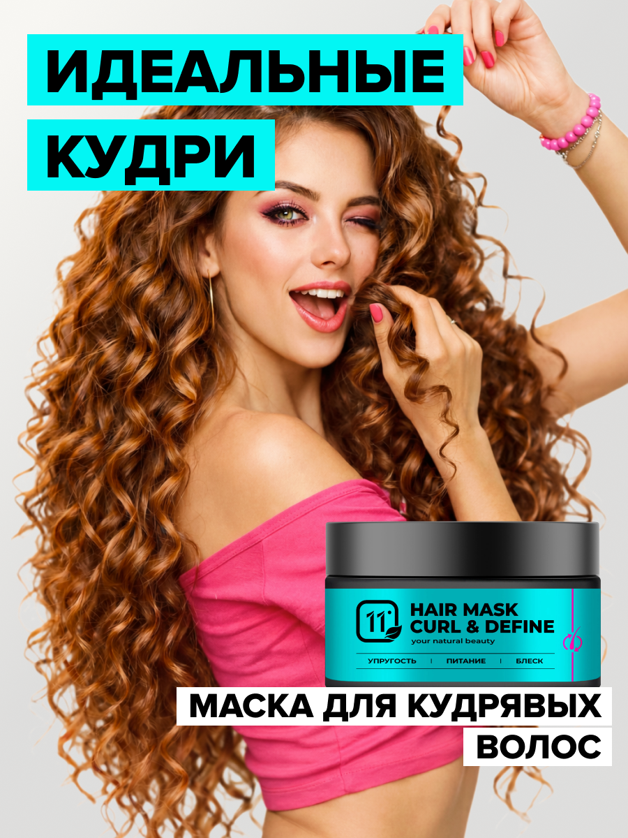 Маска 11i professional 300 мл 1 шт. - фото 1