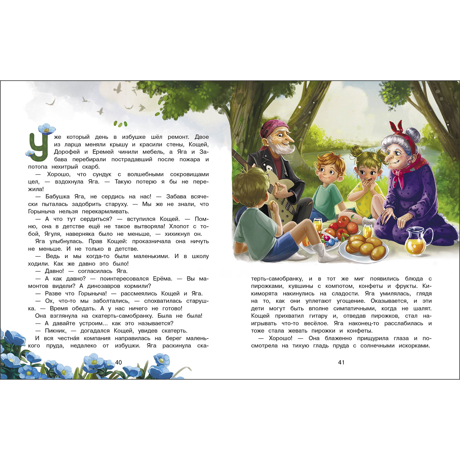 Книга СТРЕКОЗА Современные сказки - фото 4