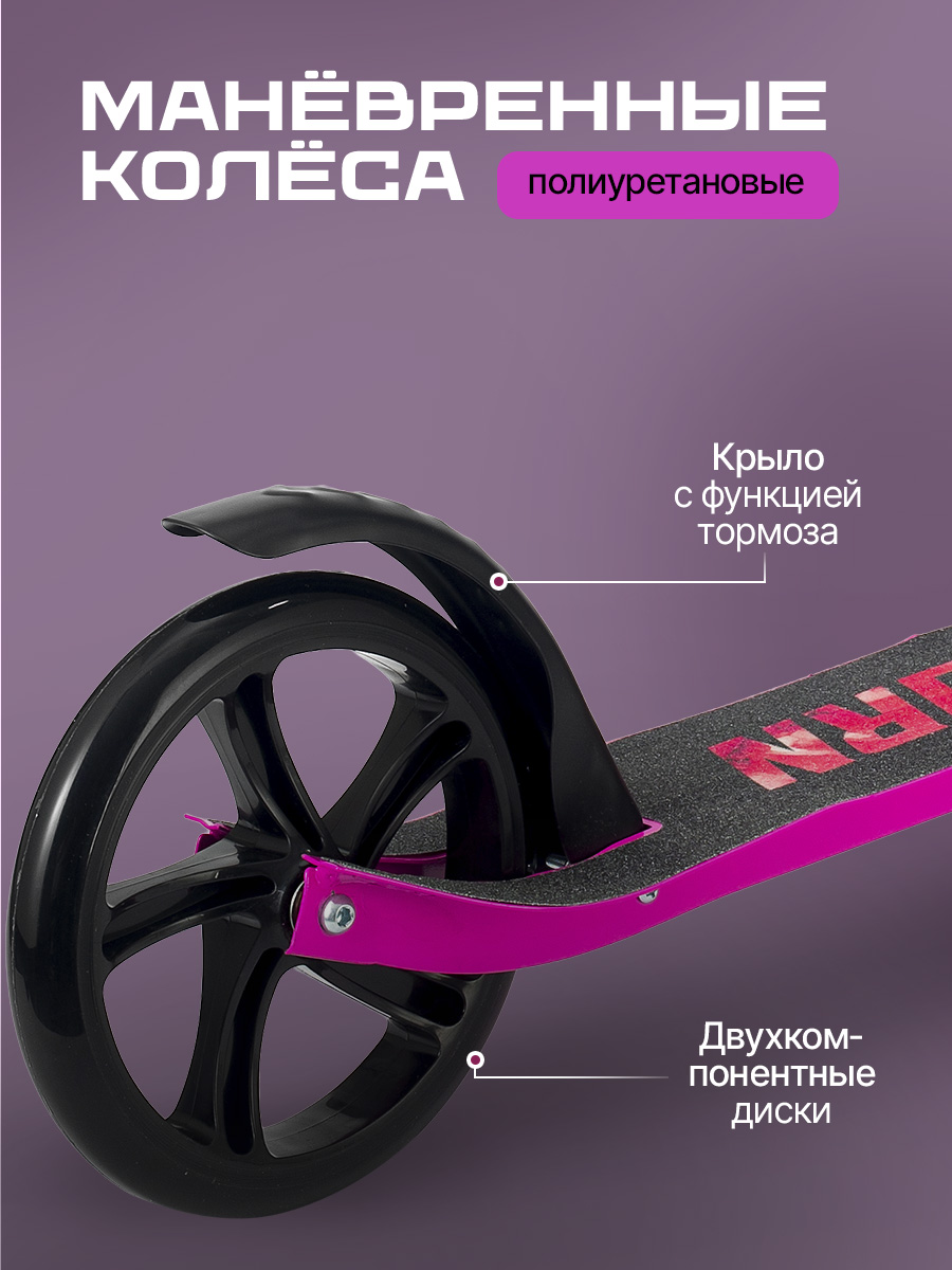 Самокат U-TURN двухколесный - фото 4