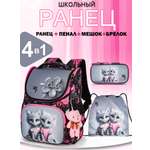 Ранец School Standard начальной школы 4 в 1 + мишка