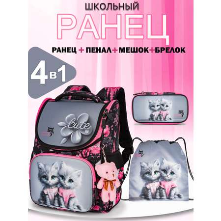 Ранец School Standard начальной школы 4 в 1 + мишка