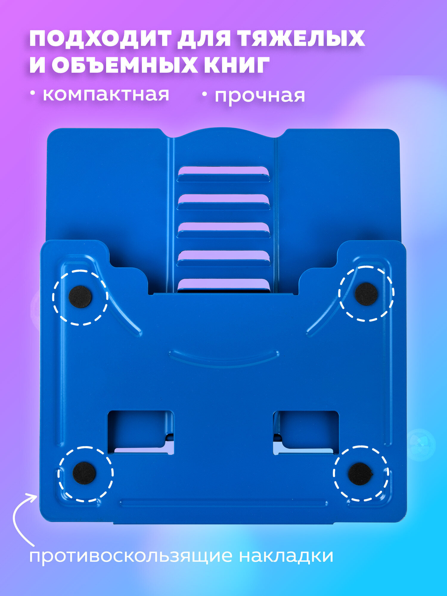 Подставка для книг Brauberg - фото 3