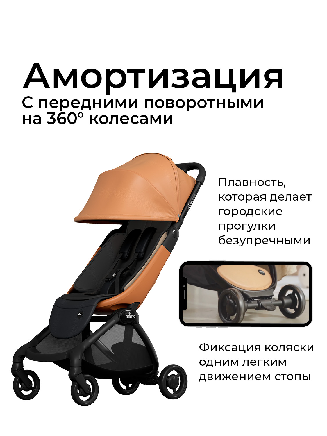 Коляска прогулочная mima Miro, цвет кофейный коричневый - фото 11