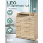 Комод пеленальный Атон Leo 805 (дуб сонома)