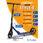 Самокат U-TURN двухколесный