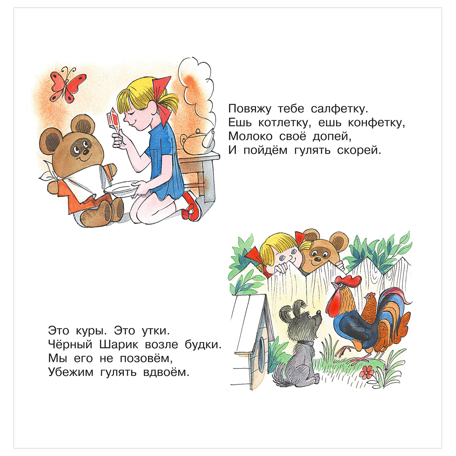 Книга Мой мишка Стихи - фото 3