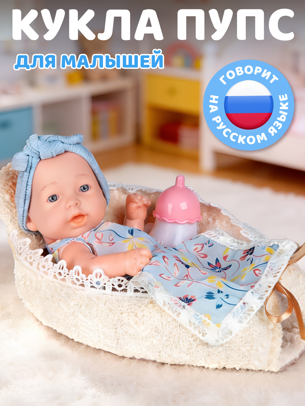 Кукла пупс AMORE BELLO интерактивная с аксессуарами высота 25 см JB0214389 - фото 1