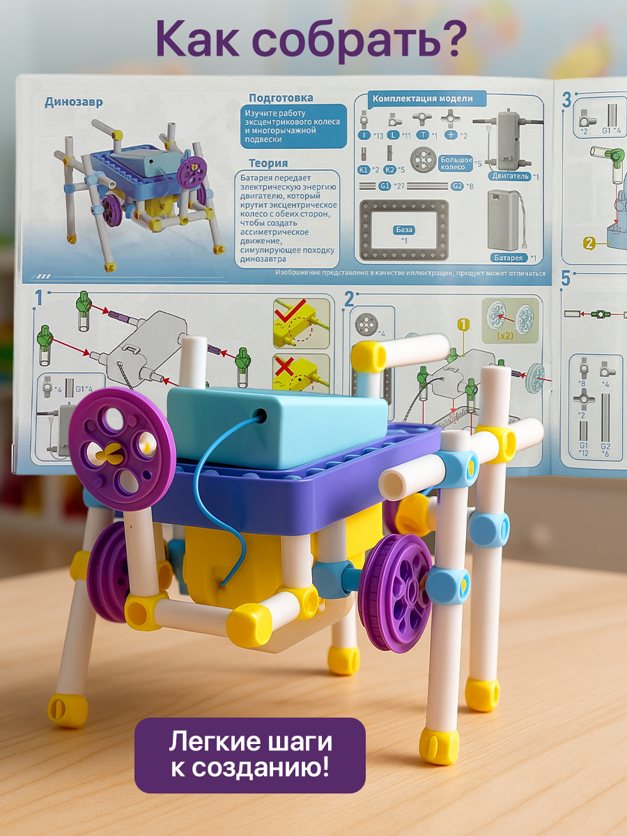 Конструктор SCIENCE EDUCATION Робототехника 36 экспериментов электронный - фото 12