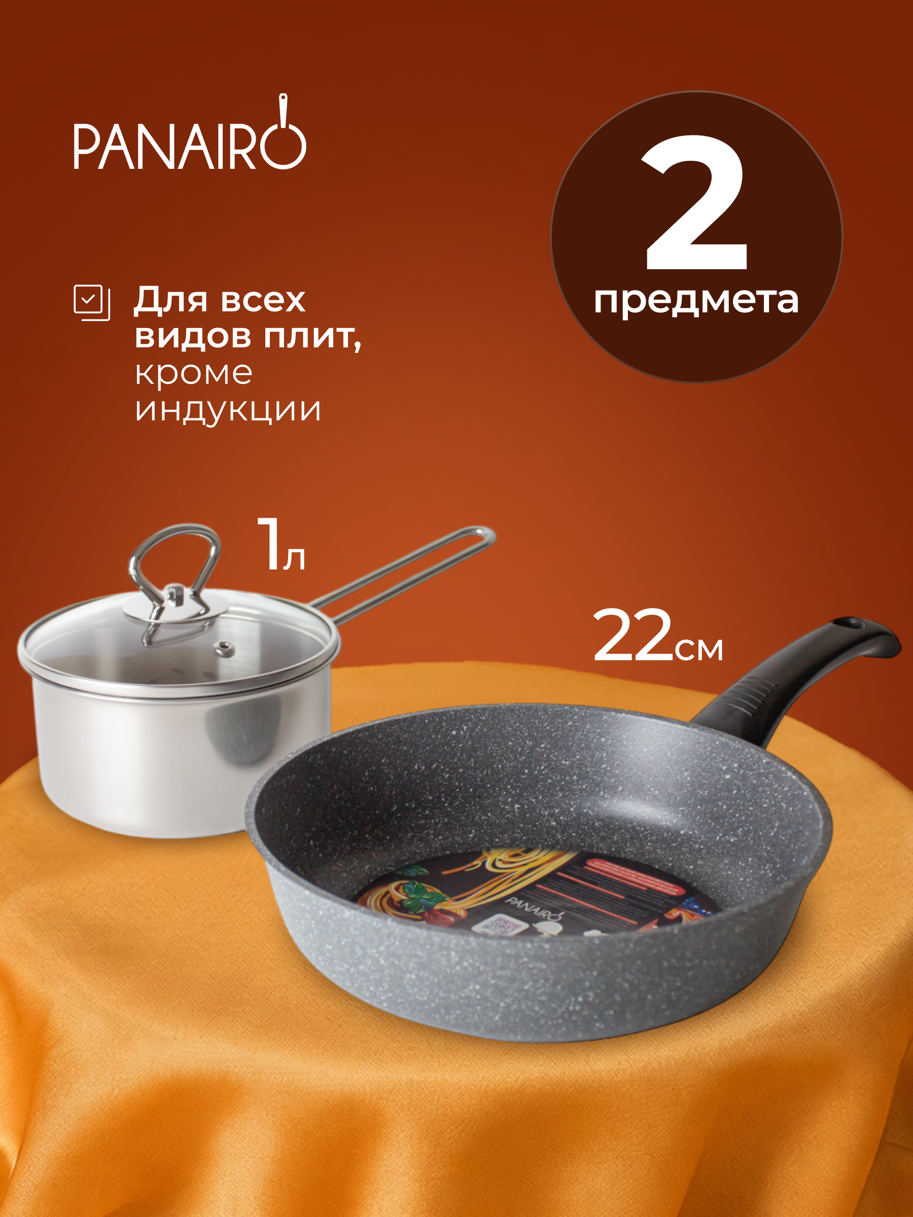 Набор посуды №1 Panairo Каталина - фото 1