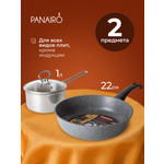 Набор посуды №1 Panairo Каталина