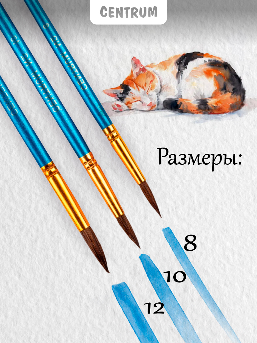 Кисть CENTRUM 3 шт. - фото 2