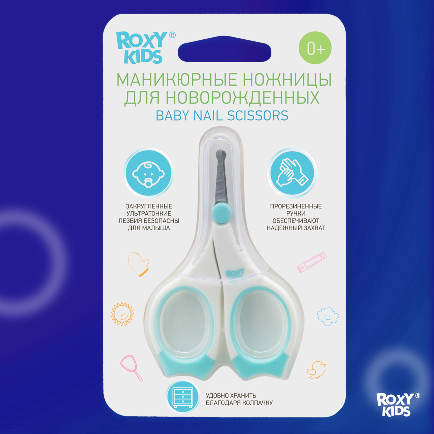 Ножницы ROXY-KIDS - фото 8