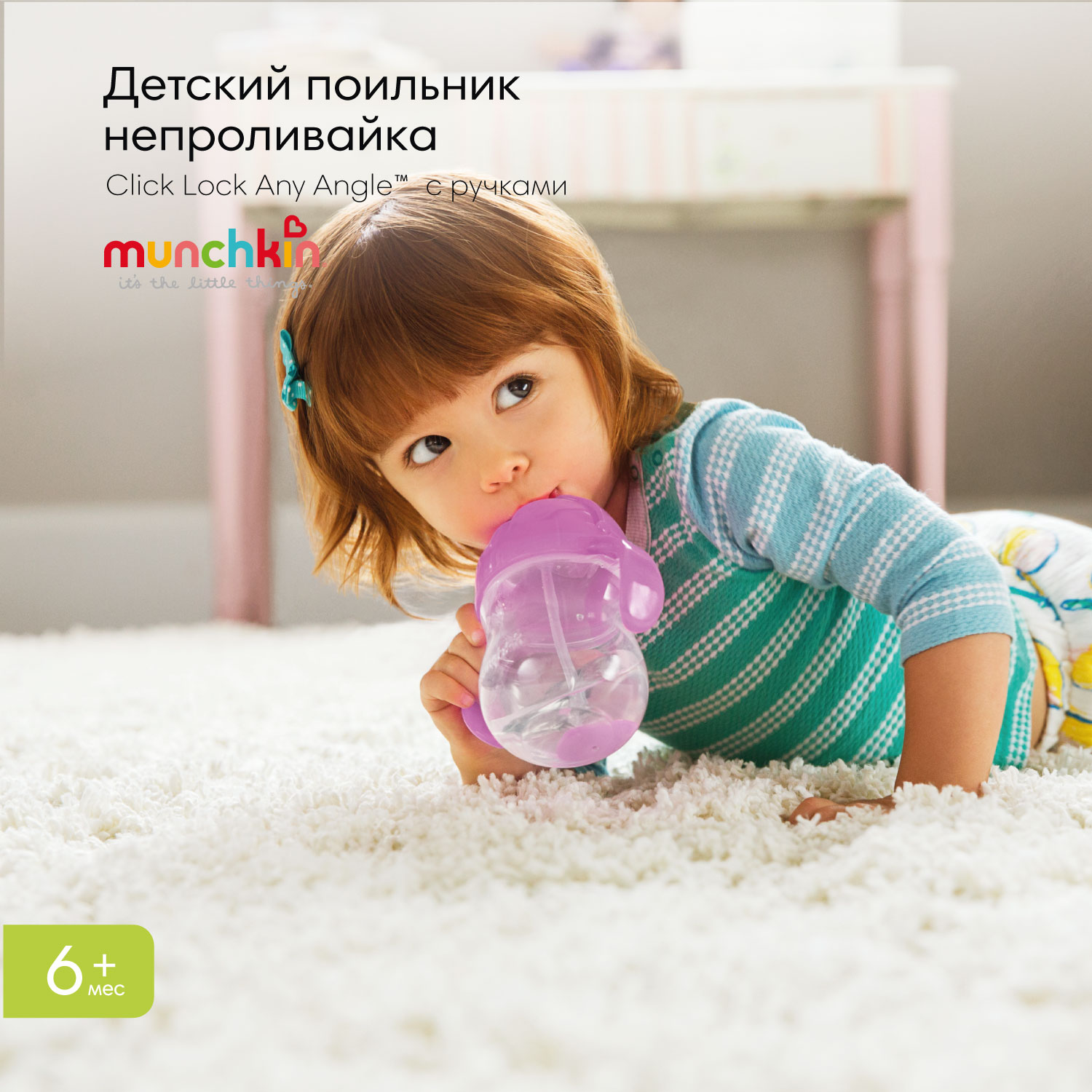 Поильник Munchkin 280 мл в ассортименте - фото 11
