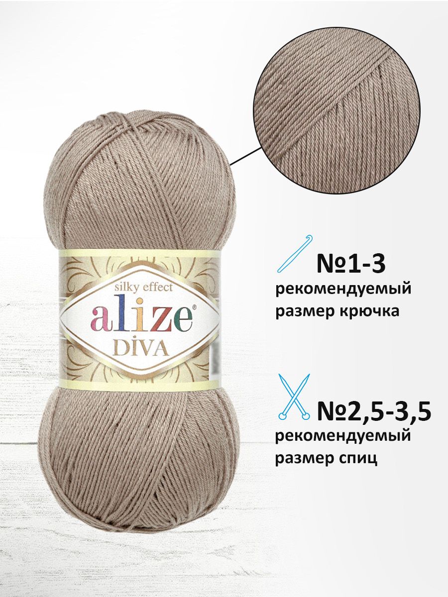 Пряжа Alize для вязания универсальная легкая Diva микрофибра 100г 350м 5 шт 167 бежевый - фото 2