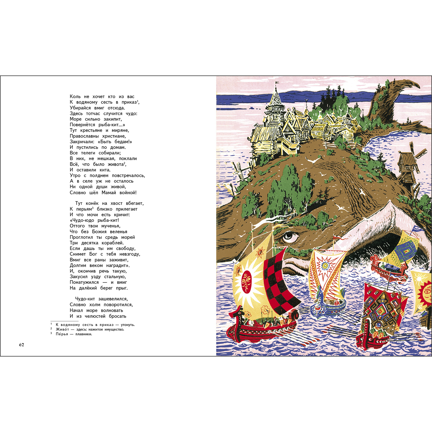 Книга СТРЕКОЗА Сказки - фото 4